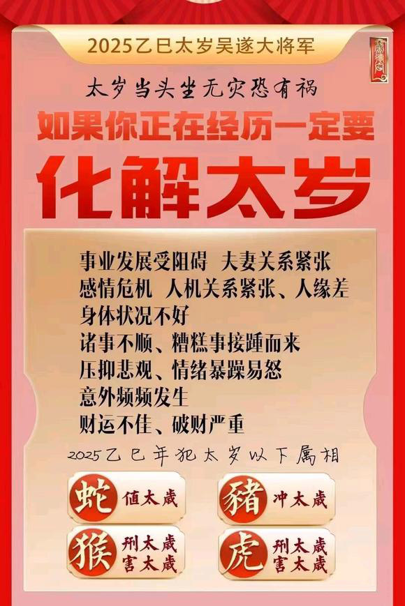  玉屏怎么化太岁-化太岁找田大师- 一对一人工解答